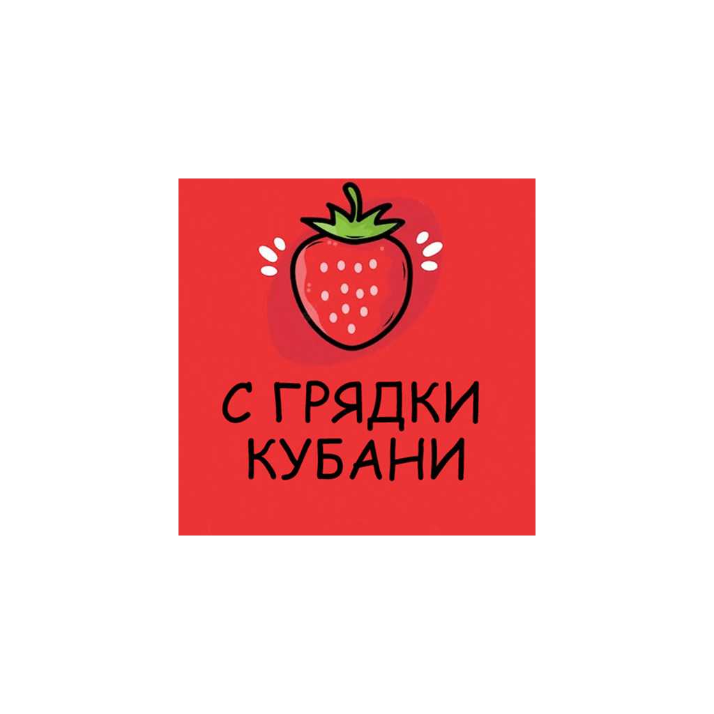 С грядки Кубани